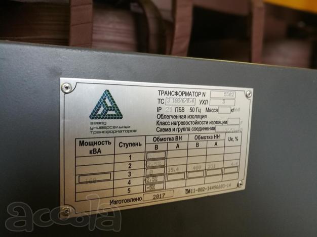 Продам промышленный Трансформатор